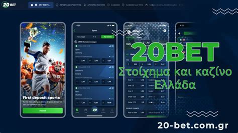 20Bet Ελλάδα .